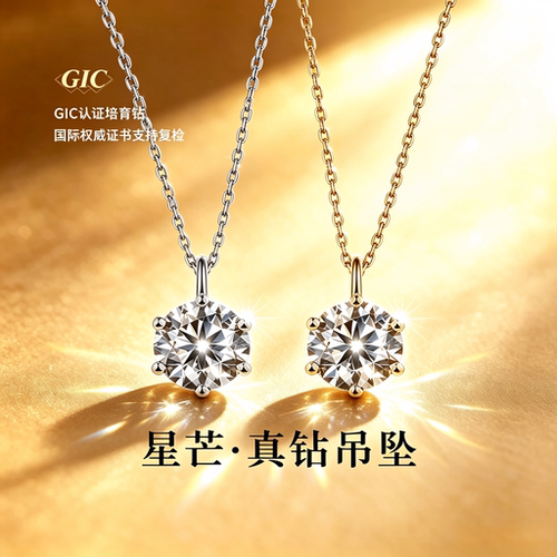 永传承星芒铂金18K培育钻吊坠