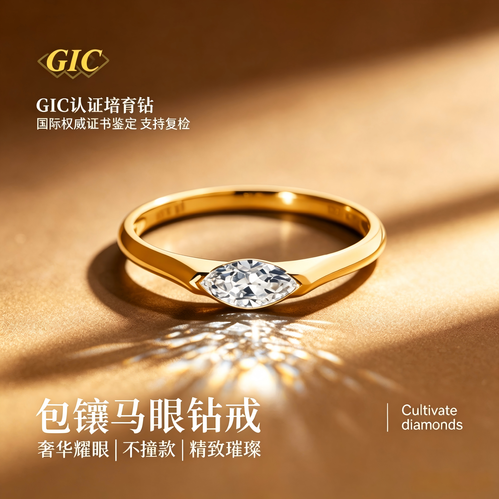 永传承「珍爱之眼」培育钻河南钻石戒指18K金钻戒婚戒指女生礼物