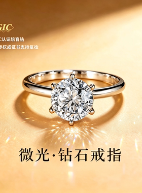 永传承925银微光培育钻戒