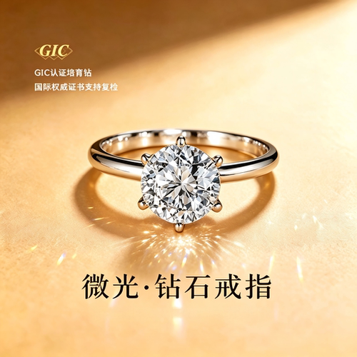 永传承925银微光培育钻戒