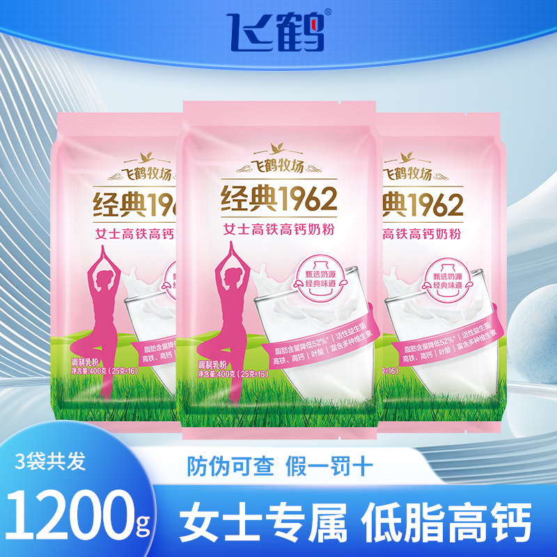 飞鹤女士奶粉高铁高钙成人女性叶酸益生菌高蛋白营养牛奶