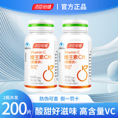 汤臣倍健维生素vc咀嚼片甜橙味男女性成人含片官方正品 维C