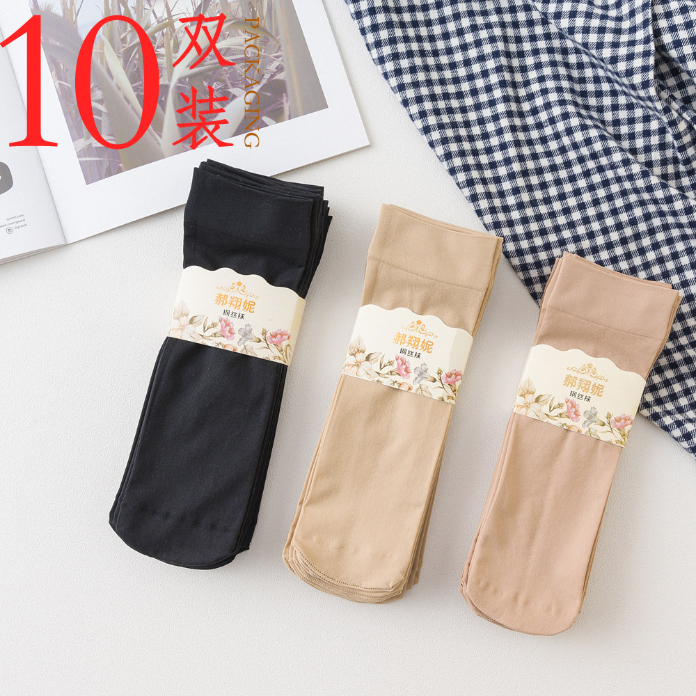 春秋款透气天鹅绒耐磨对对钢丝袜