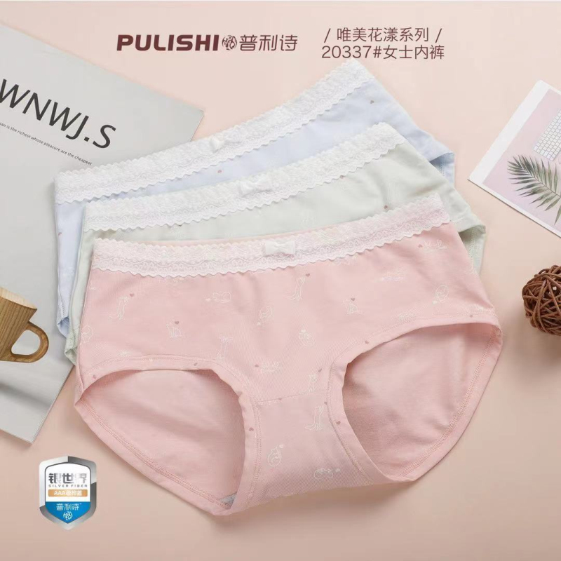 【4条包邮】新品普利诗-柔纱棉抗菌舒适耐磨女士中腰内裤20337