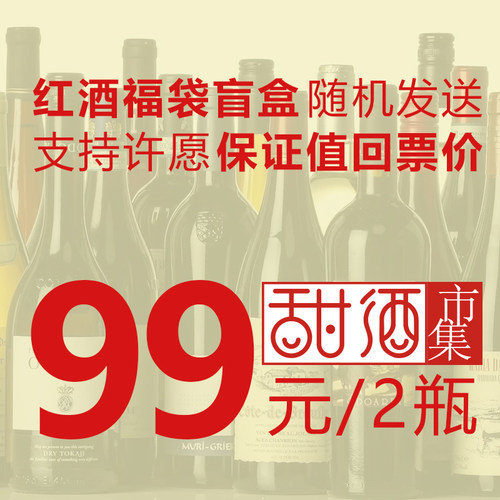 女士甜酒原瓶进口红酒甜白葡萄酒