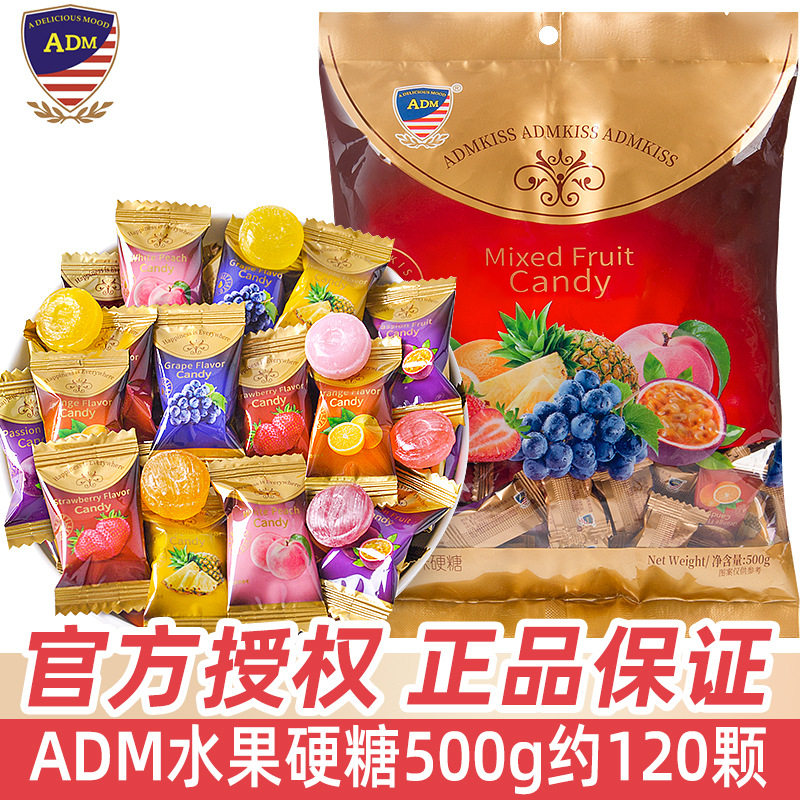 ADM混合水果味硬糖500g散装结婚喜糖马来西亚风味学生糖果小零食