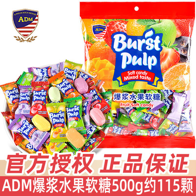 ADM爆浆水果软糖喜糖婚糖夹心
