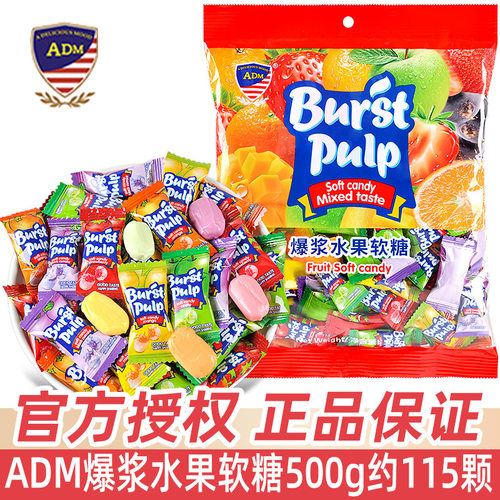 ADM爆浆水果软糖喜糖婚糖夹心