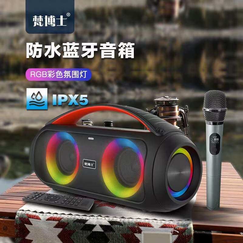 梵博士b63手提蓝牙无线音箱大音量户外便携式家用k歌广场舞音响