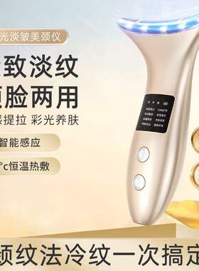 家用颈部美颈仪脸部提拉紧致导入