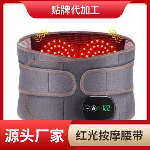 充电款发热按摩护腰带保暖热敷加热腰带控制器红光加热暖腰带