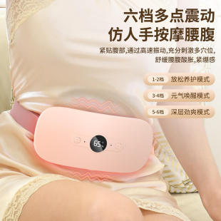 新款 专用暖宫宝 暖宫大姨妈神器热敷震动按摩护腰带发热超薄充电式