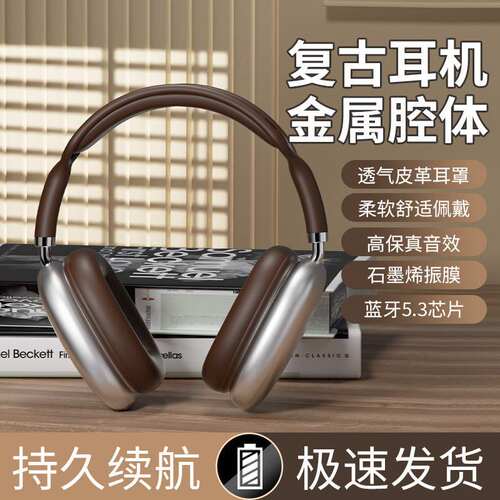 P9Max蓝牙耳机手机运动无线耳机
