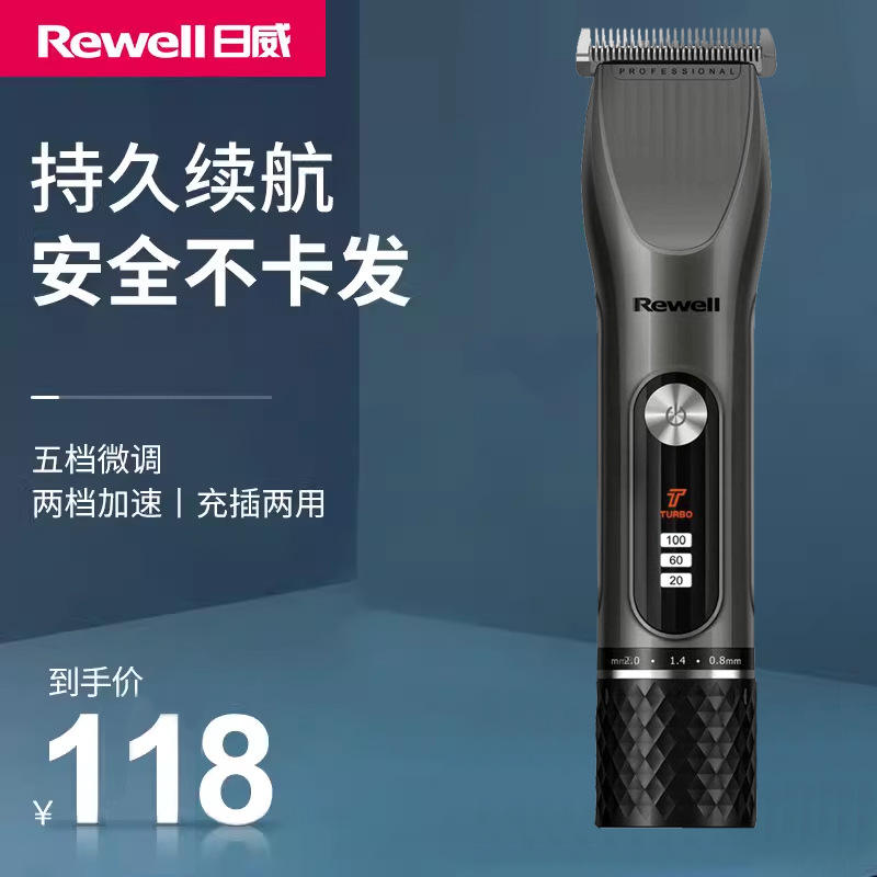 新款 V310电推剪充电式理发器成人推子剃头刀发廊店