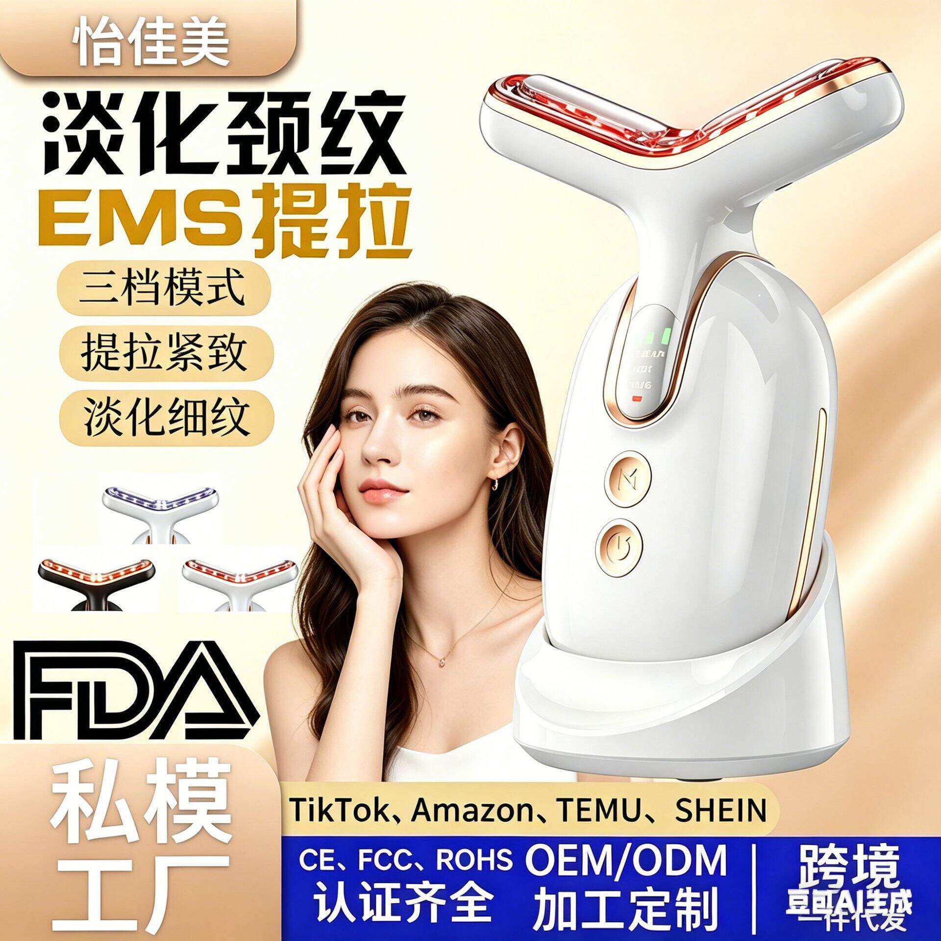 EMS微电流美颈仪RF射频导入仪紧致嫩肤仪脸部彩光按摩器抗衰护肤