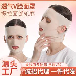 V脸面罩提拉紧致透气头套小V脸全脸套头舒缓面部肌肤睡眠面膜绑带