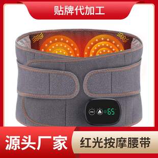 充电款发热按摩护腰带保暖热敷加热腰带控制器红光加热暖腰带