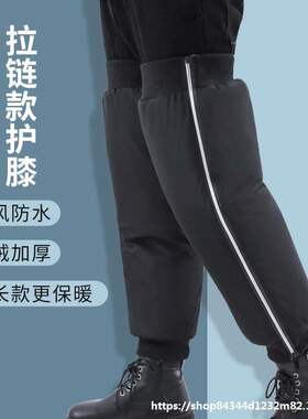 电动摩托车腿部保暖护膝骑车骑行