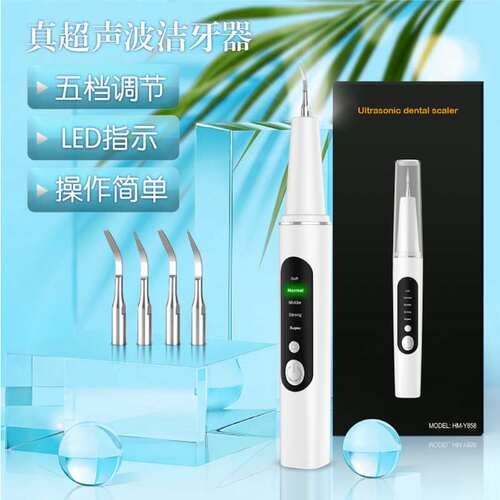 超声波洁牙器黑牙黄牙洗牙器牙齿