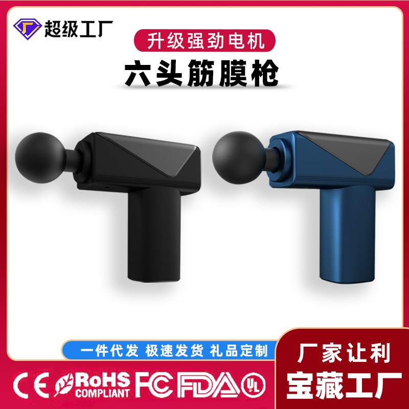 mini筋膜枪按摩器专业按摩仪肌肉