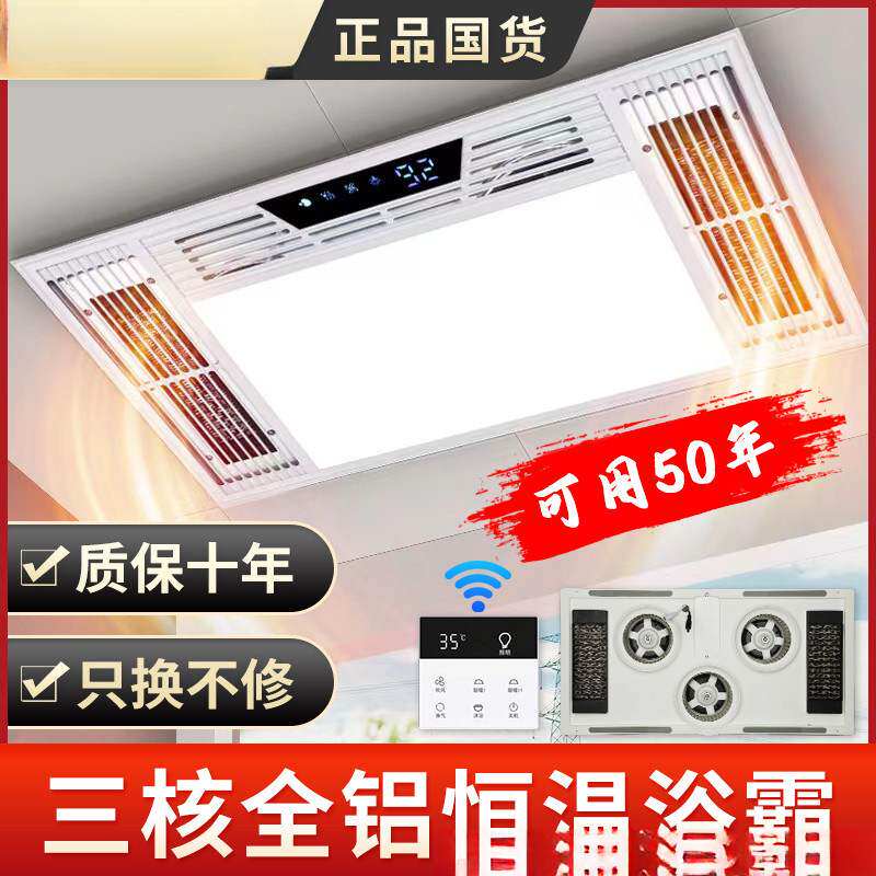 好太太风暖浴霸照明排气扇一体集成吊顶灯卫生间暖风机取暖器厂家