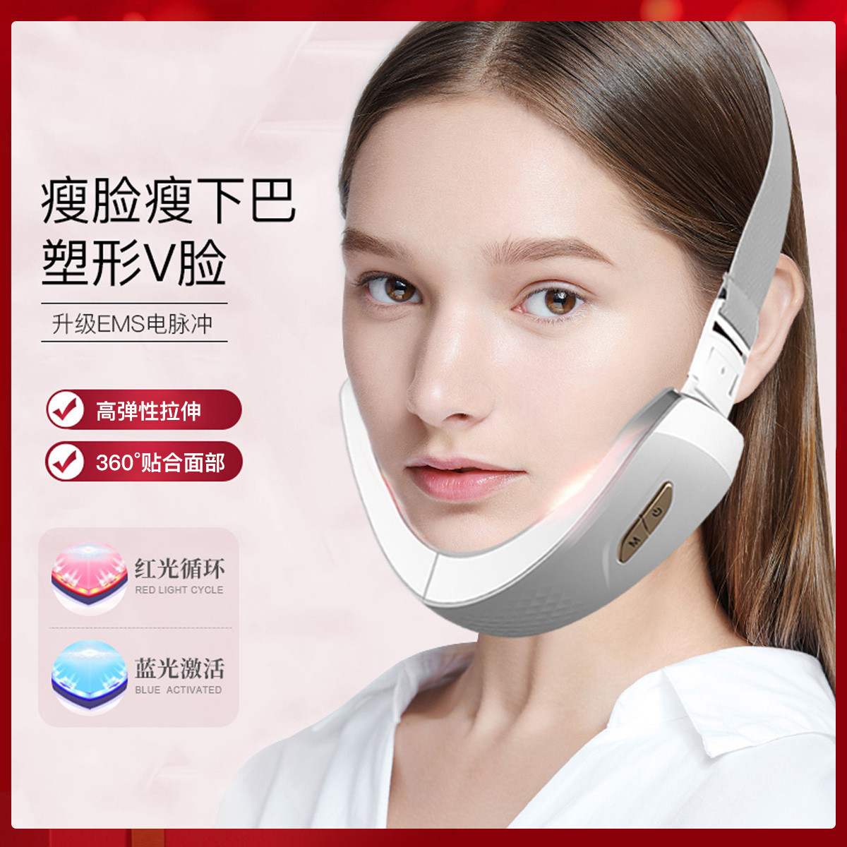 电动智能V型瘦脸仪绷带微电流提拉紧致V脸部按摩震动红蓝光瘦脸仪