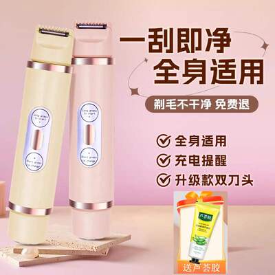 电动剃毛器私密男女士阴毛修剪器