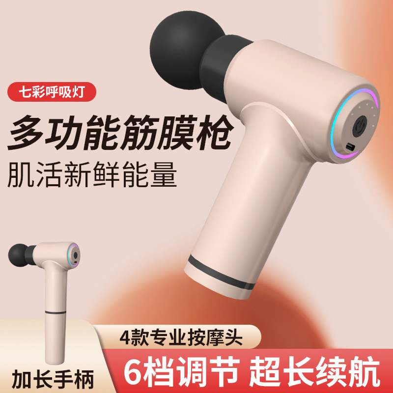 吾很型筋膜枪迷你按摩器专业级电动按摩仪商务礼品肌膜颈膜按摩枪