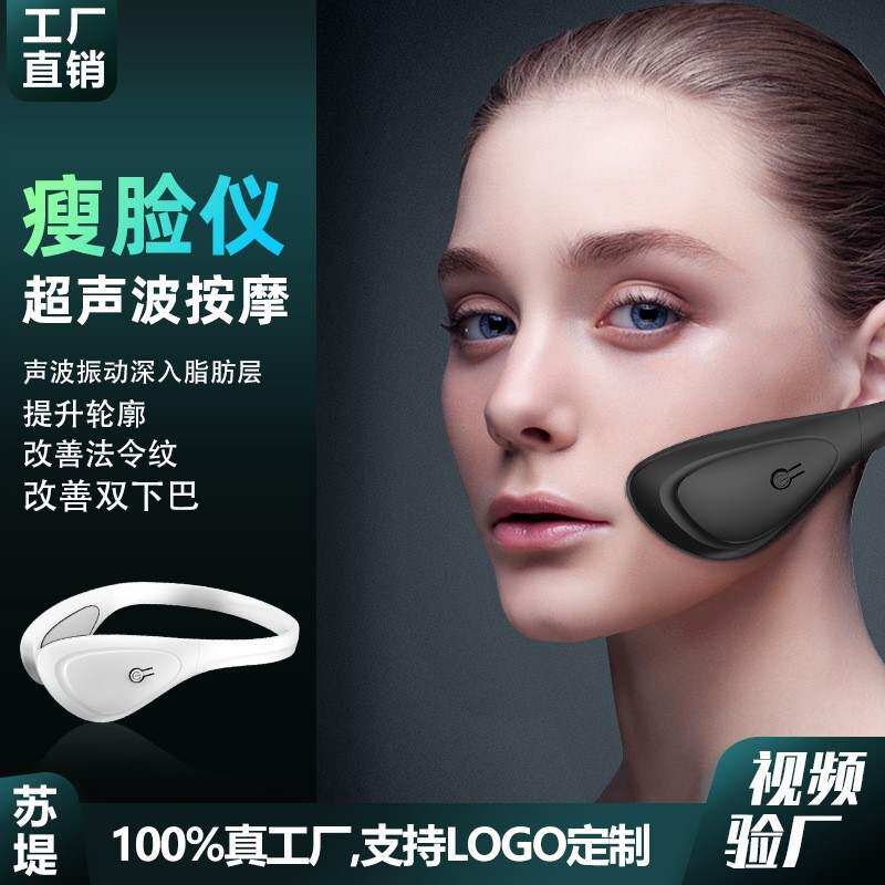 瘦脸仪电动EMS提拉紧致超声波按摩V脸按摩器美容仪瘦脸按摩神器