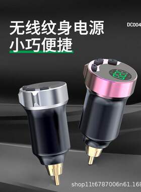 DC004纹身无线电源变压器纹身电