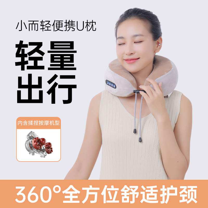 颈椎按摩仪U型颈部按摩枕充电热敷电动家用车载智能颈椎按摩器