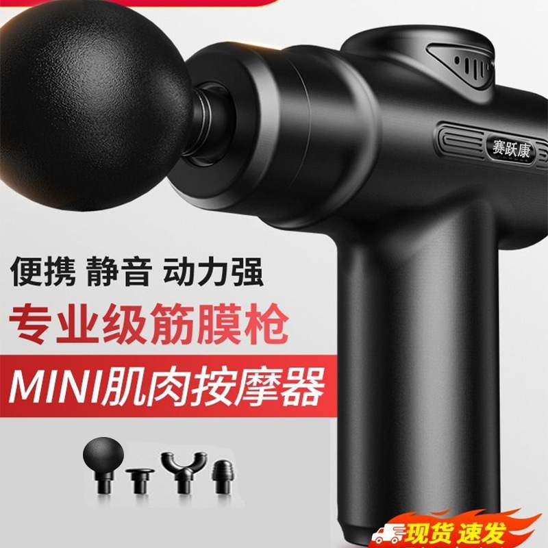 mini筋膜枪家用按摩器颈膜抢男女
