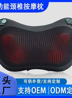 充电款按摩枕车家两用揉捏腰部肩