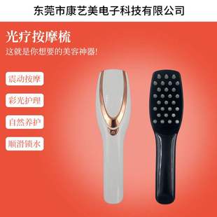 梳子生发梳电动按摩梳红光梳健发护理光疗美发梳护发仪头皮经络梳