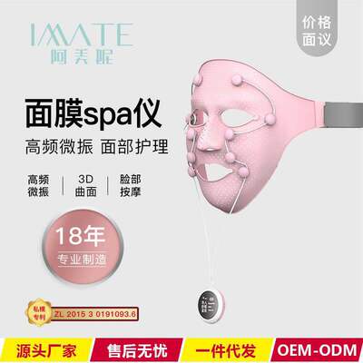 美容面罩美容仪硅胶面罩精华导入