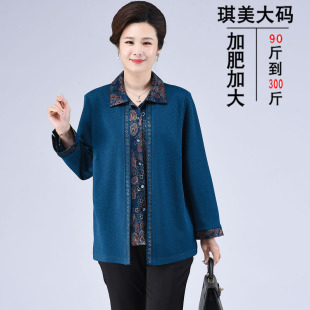 200斤衬衫 中老年假两件上衣女装 春秋装 胖妈妈开衫 奶奶 加肥加大码