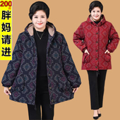 妈妈冬装 奶奶老人加绒棉衣200斤中老年女装 特加肥加大码 棉服外套