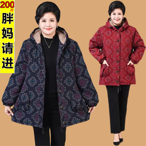 加肥加大码妈妈冬装棉服外套洋气