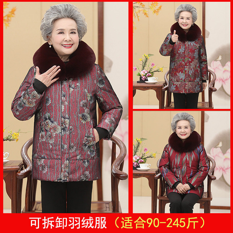 中老年女装羽绒服厚款妈妈装加肥