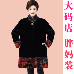特体加肥加大码 220斤妈妈洋气高贵皮草外套中老年女装 水貂绒冬装