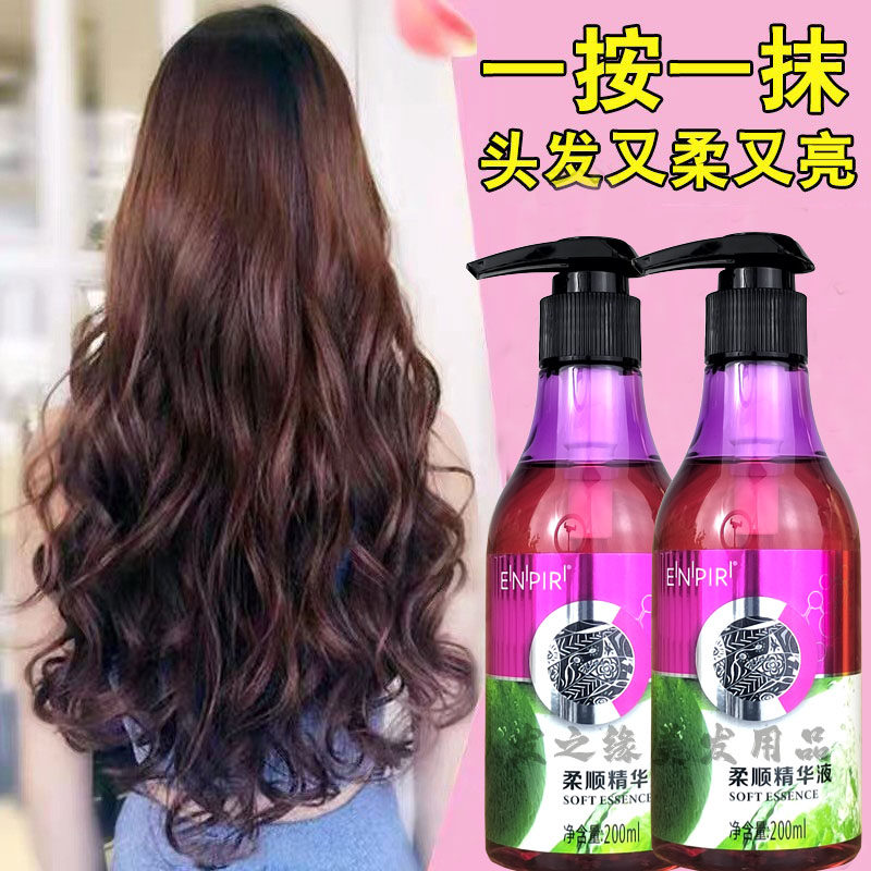 正品瑛派儿ppt氨基酸受损营养水