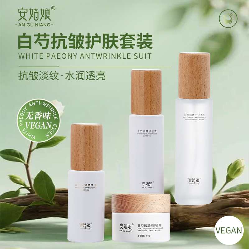 安姑娘抗皱白芍植物套装