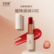 安姑娘植物滋润口红自然显气色轻盈丝滑奶茶豆沙正红孕期纯素彩妆