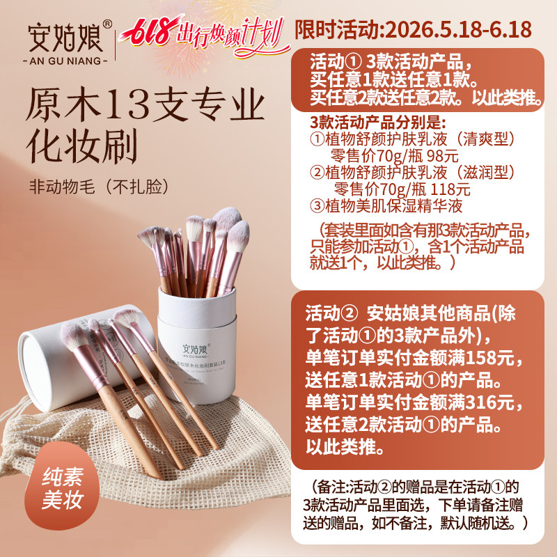 专业化妆刷原木柔软非动物毛散粉腮红修容鼻影刷眉唇细节刷安姑娘