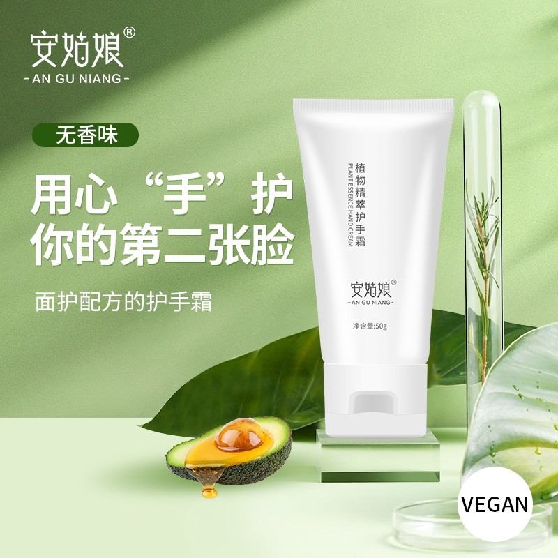 安姑娘保湿孕妇护手霜身体乳