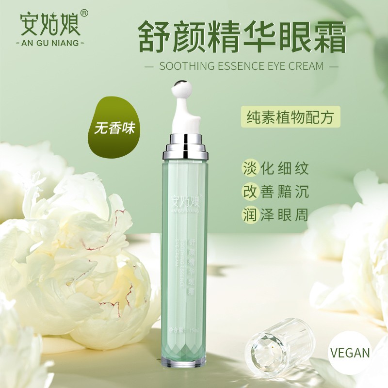 安姑娘保湿抗皱紧致植物舒颜眼霜
