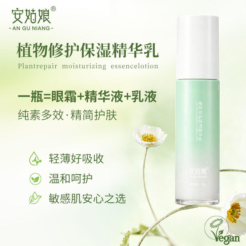 一瓶可以代替眼霜+精华液+乳液