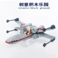 X-Wing Fighter (Compatible with 75235)