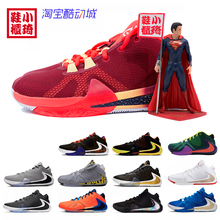 【小琦鞋柜】NIKE FREAK 1 字母哥1代倒勾 黑白篮球鞋 BQ5422-001