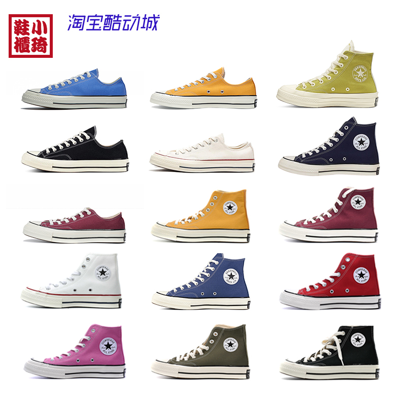 [小琦鞋柜]Converse 1970s 匡威 三星标 162050C 162054C 162054C